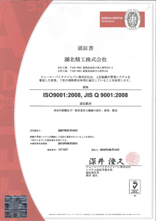 ISO9001(Japanese)